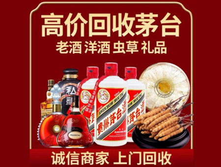 ​昭苏县名酒回收多少钱？
