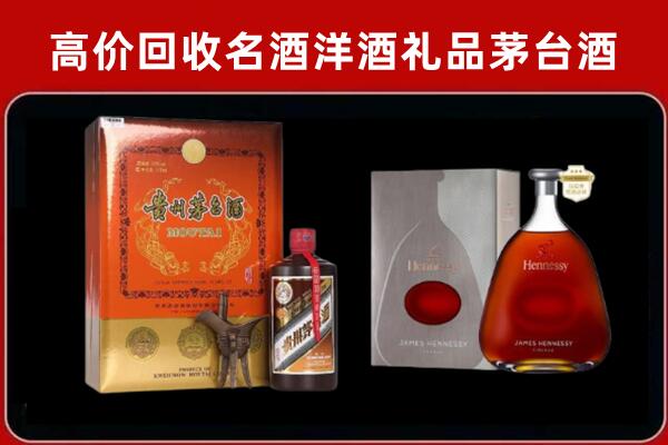 昭苏县回收轩尼诗