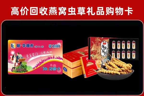 昭苏县回收礼品卡